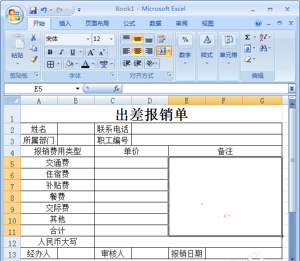怎么设计表格excel e11c81485e36f10ed2ecc97f47c4b373.png