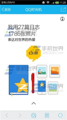 时光机小说简介 e5e01f688fd8f3205e913b919214d3a6.jpg