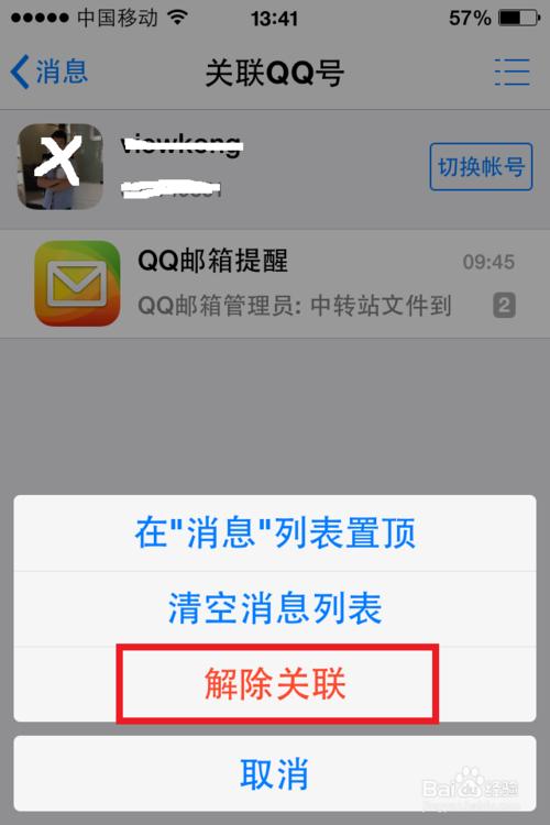 服务号取消合并 eb140fb4c73ca2780a7c6fa9694065f6.jpg