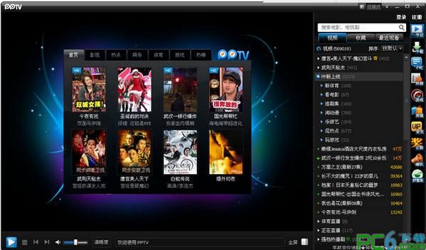 pptv设置在哪里以及pptv网络电视怎么定时关机