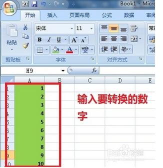 罗马数字1到10