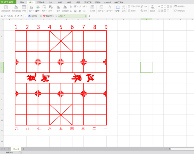 excel表格怎么绘制象棋棋盘?