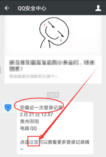 怎么看自己的微信登录记录 f57a220f299d14dfafe90e0a84e6674c.png