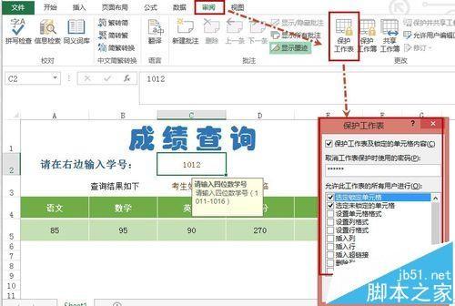 学号查询网