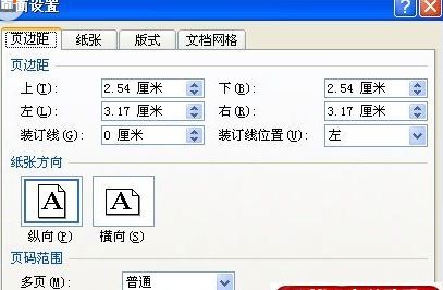 word打印不全