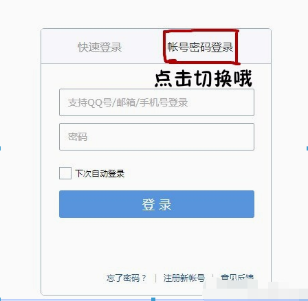 qq邮箱网页版登录入口