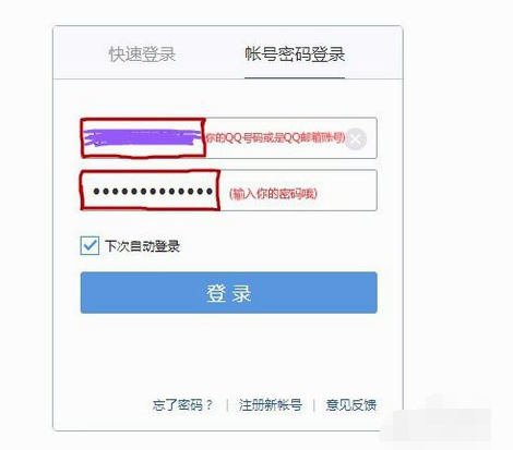 qq邮箱网页版登录入口