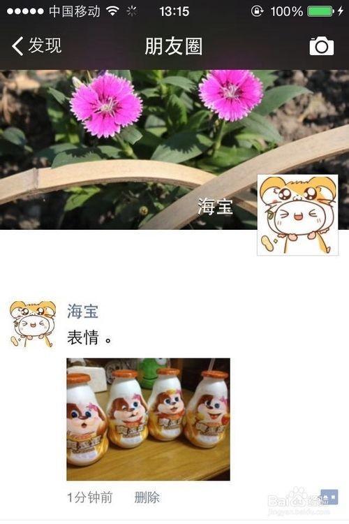 微信发的朋友圈可以修改已发看的人权限么