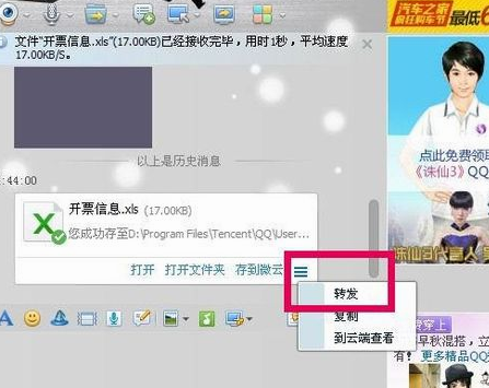 电脑怎么截图发在qq 1500212280166449.png