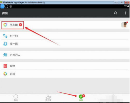 电脑版微信怎么发说说怎么看朋友圈