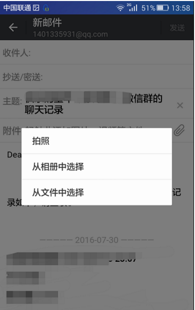 微信怎么看自己的电子邮箱 1529464202904411.png