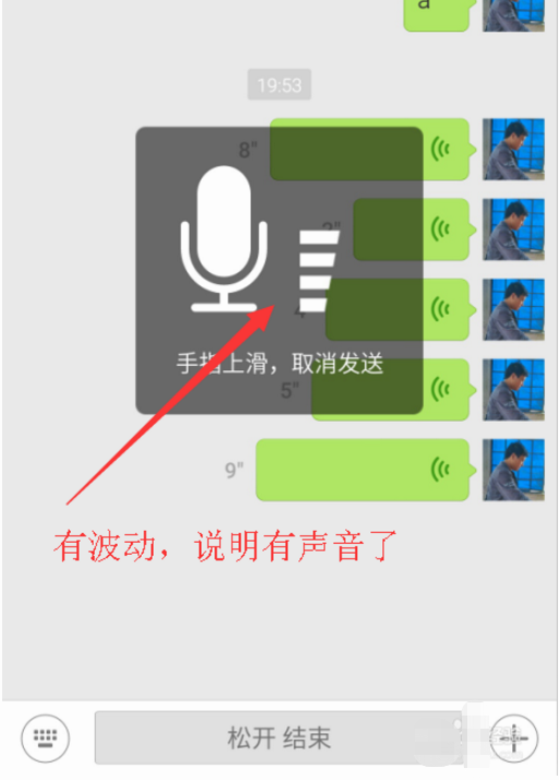 为什么人家发微信语音来没声音