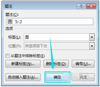 word中给图片添加题注或图注的方法