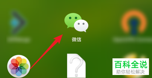 1. 首先,打开电脑上的