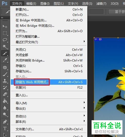 photoshop怎么把图片切为两半