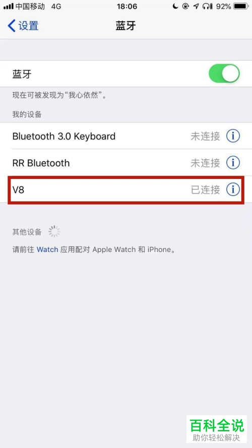 蓝牙游戏手柄怎么连接iphone苹果手机