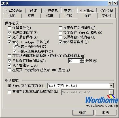 Word03 嵌入truetype字体 保证字体不变 木子杰