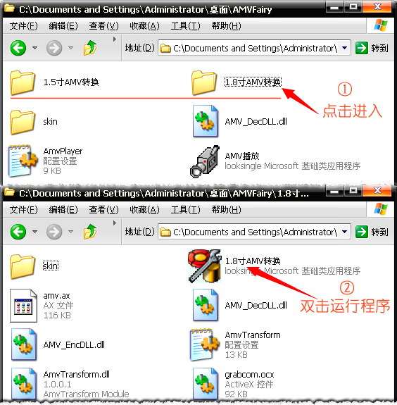 amv是什么格式?mp4怎么转amv?
