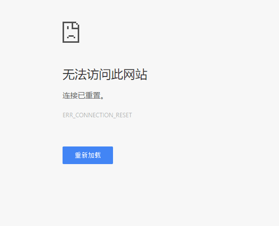 【待完善】兼论谷歌浏览器报错信息和某网站被qiang可能情况