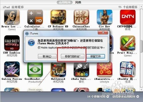 ipad如何卸载软件 ipad怎么卸载软件