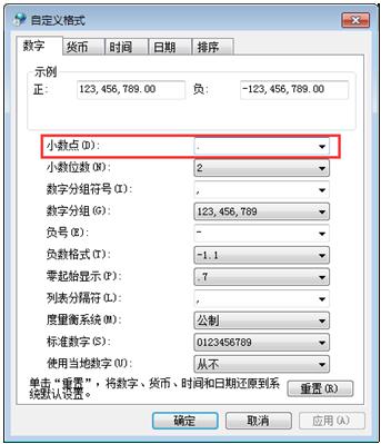 Excel中不能输入小数点 木子杰