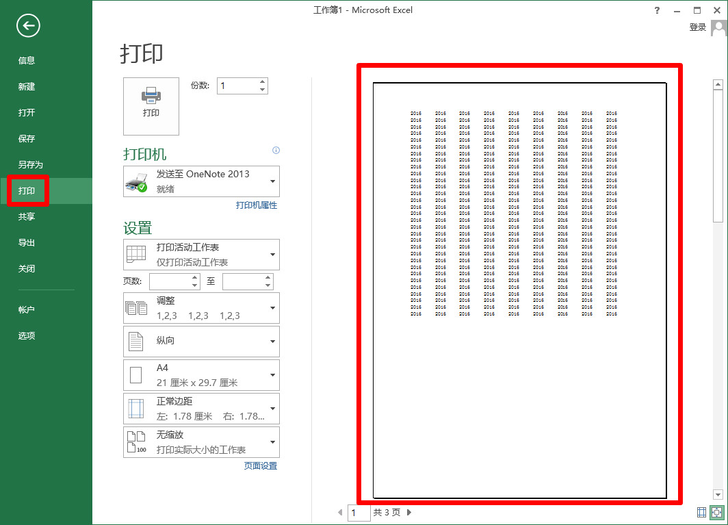 Excel复制到word显示不全 木子杰