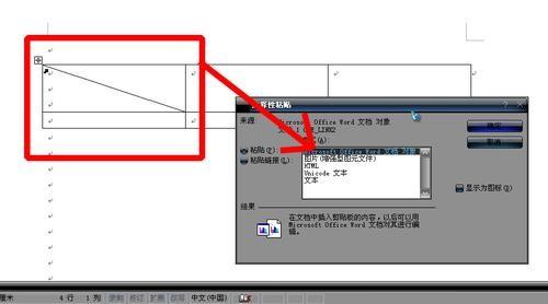 Microsoft Excel怎么划直线 木子杰