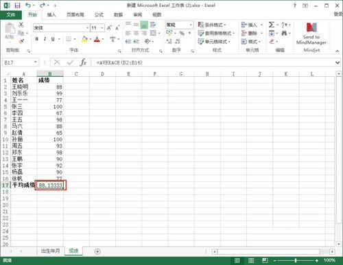 Excel中设置保留小数位数的方法 木子杰软件教程