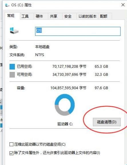 win10系統(tǒng)垃圾文件如何清理