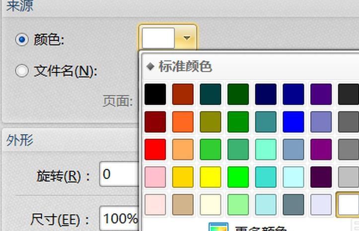 PDF文件怎么修改页面颜色? - 木子杰