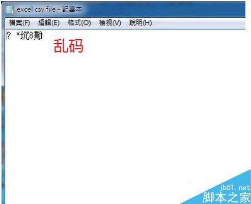 Excel原来空白的地方出现乱码删不掉 木子杰