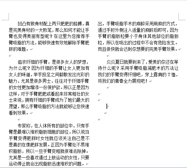 Word在固定区域分栏 木子杰