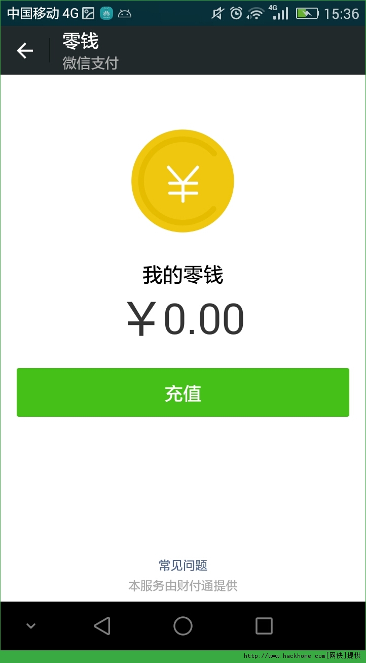 重新注册微信后,原来的零钱箱里的钱为什么不见了