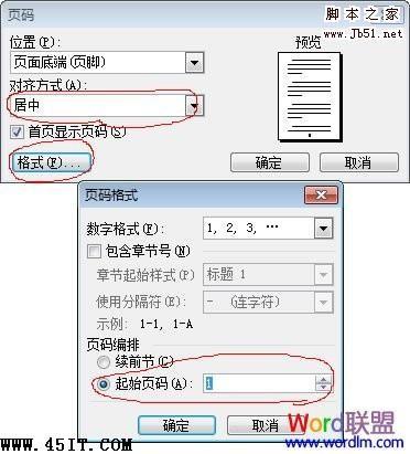 Word页码从第三页开始 显示的详细的图文方法教程 木子杰软件教程