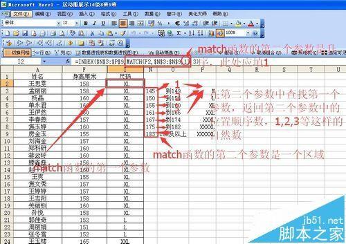 Excel中怎么使用index嵌套match函数 木子杰