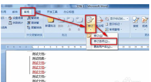 Word文字左右两侧竖线 木子杰