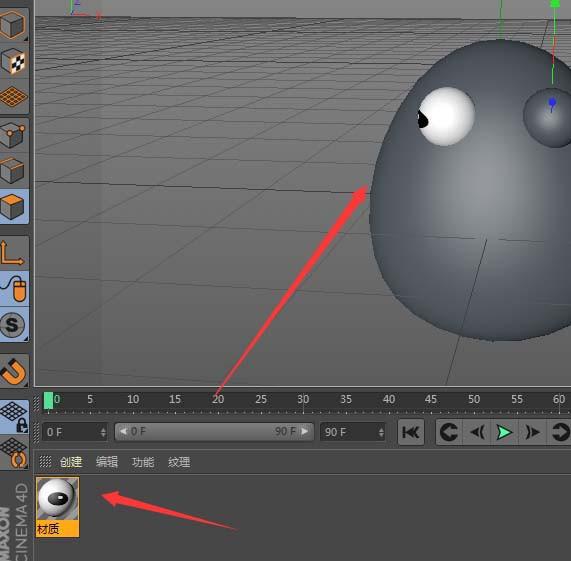 C4D给模型添加眼睛的方法步骤截图