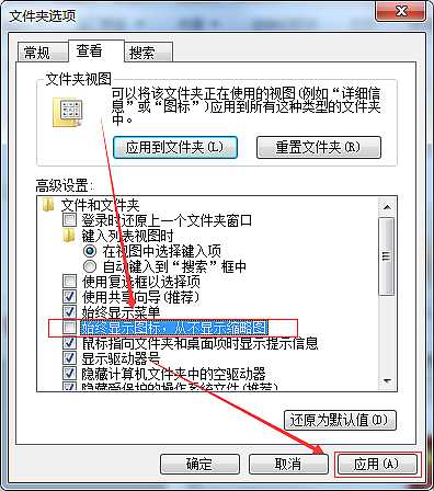 电脑图片无法显示缩略图怎么回事