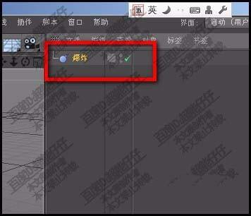 c4d变形器怎么制作爆炸效果? - 木子杰