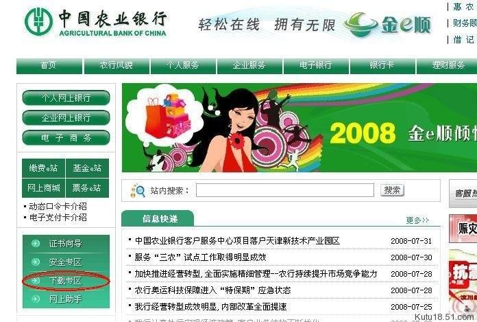 农业银行如何使用k宝转账 木子杰