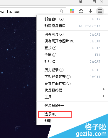 360极速浏览器英文网页翻译中文出错怎么办?