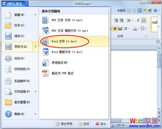用另存为将WPS文件转换成Word方法