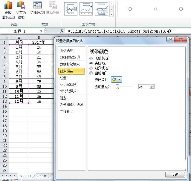 Excel折线图怎么设置不同颜色显示 木子杰