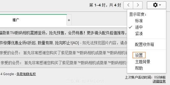 Gmail邮箱如何接受其他邮箱的邮件 木子杰