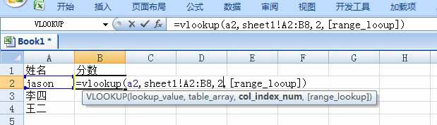 excel怎么从数据源中匹配到相关值