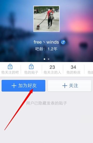 如何加别人好友教程 3494b1ed56171955ed22b9e9866f4e3f.jpg