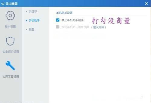 如何关闭手机上的广告弹窗 34bb35f5571047e62cc456c40c6de465.jpg