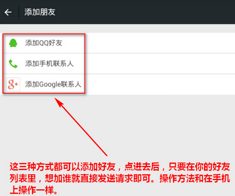 微信电脑版添加好友方法