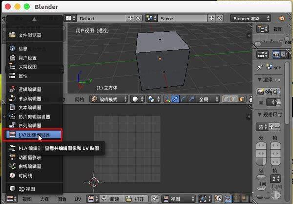 blender如何导出UV布局网格?blender导出UV布局网格的方法- 木子杰