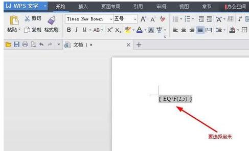 wps怎么输入分数符号_wps分数符号快捷键 三联
